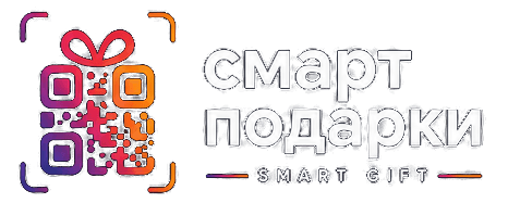 Смарт подарки